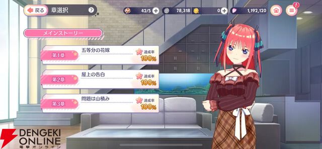 『五等分の花嫁 五つ子ちゃんはパズルを五等分できない』6月30日にサービス終了。5つ子たちとキズナを深めて特別な関係になれるパズルゲーム【ごとぱず】