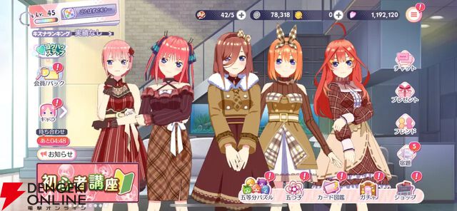 『五等分の花嫁 五つ子ちゃんはパズルを五等分できない』6月30日にサービス終了。5つ子たちとキズナを深めて特別な関係になれるパズルゲーム【ごとぱず】