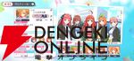 『五等分の花嫁 五つ子ちゃんはパズルを五等分できない』6月30日にサービス終了。5つ子たちとキズナを深めて特別な関係になれるパズルゲーム【ごとぱず】