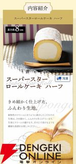 【スイーツ62％オフ】人気のロールケーキや栗きんとん、大福などが入ったお得な福袋が9,752円⇒4,980円とさらにお買い得に。6月30日までの予約限定セール！