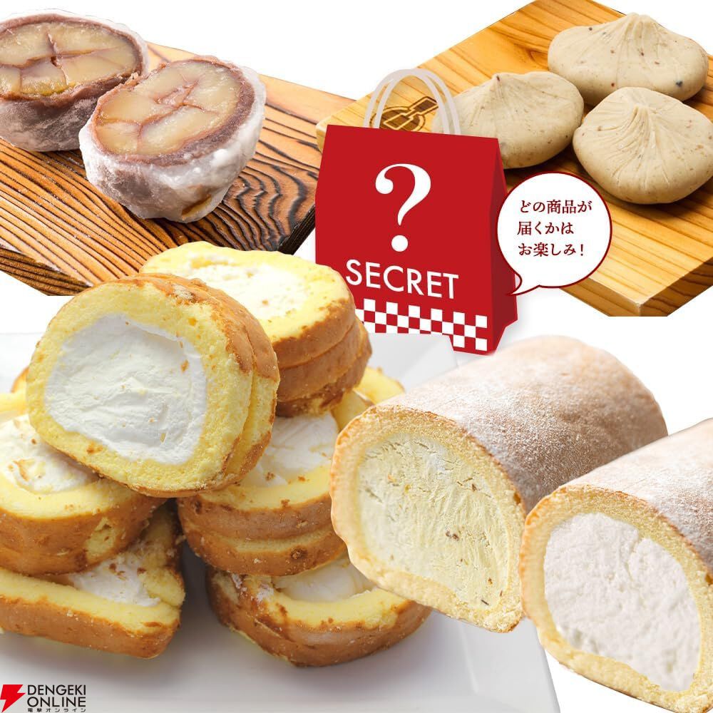【スイーツ62％オフ】人気のロールケーキや栗きんとん、大福などが入ったお得な福袋が9,752円⇒4,980円とさらにお買い得に。6月30日までの予約限定セール！
