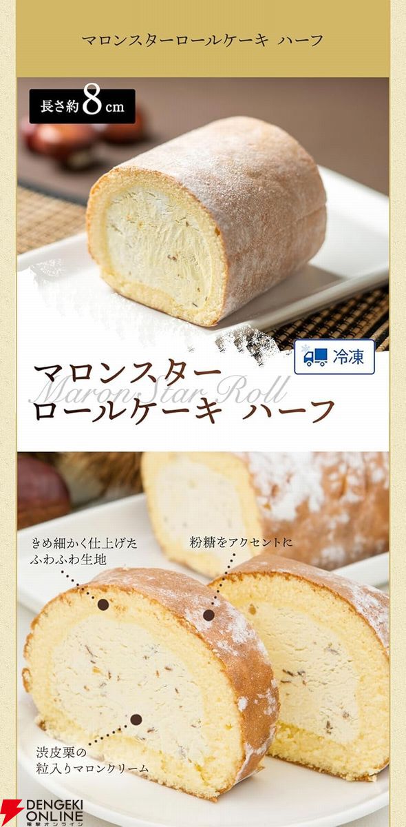 【スイーツ62％オフ】人気のロールケーキや栗きんとん、大福などが入ったお得な福袋が9,752円⇒4,980円とさらにお買い得に。6月30日までの予約限定セール！