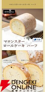 【スイーツ62％オフ】人気のロールケーキや栗きんとん、大福などが入ったお得な福袋が9,752円⇒4,980円とさらにお買い得に。6月30日までの予約限定セール！