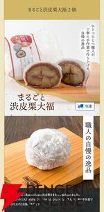 【スイーツ62％オフ】人気のロールケーキや栗きんとん、大福などが入ったお得な福袋が9,752円⇒4,980円とさらにお買い得に。6月30日までの予約限定セール！