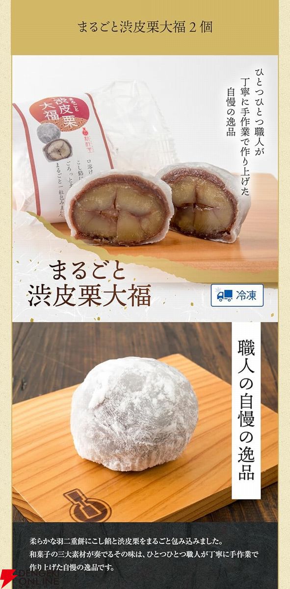 【スイーツ62％オフ】人気のロールケーキや栗きんとん、大福などが入ったお得な福袋が9,752円⇒4,980円とさらにお買い得に。6月30日までの予約限定セール！