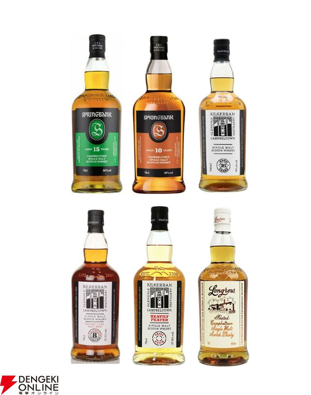 【13/50が当たり】15,800円でスプリングバンク15年、スプリングバンク10年、キルケラン16年、キルケラン8年 シェリーカスクなどが当たる『ウイスキーくじ』が販売中
