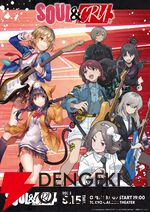 She is Legend×トゲナシトゲアリ対バンライブ“SOUL ＆ CRY”レポート。レジェンダーとトゲトゲファンが一体化した激アツすぎるライブに魂が泣いた！