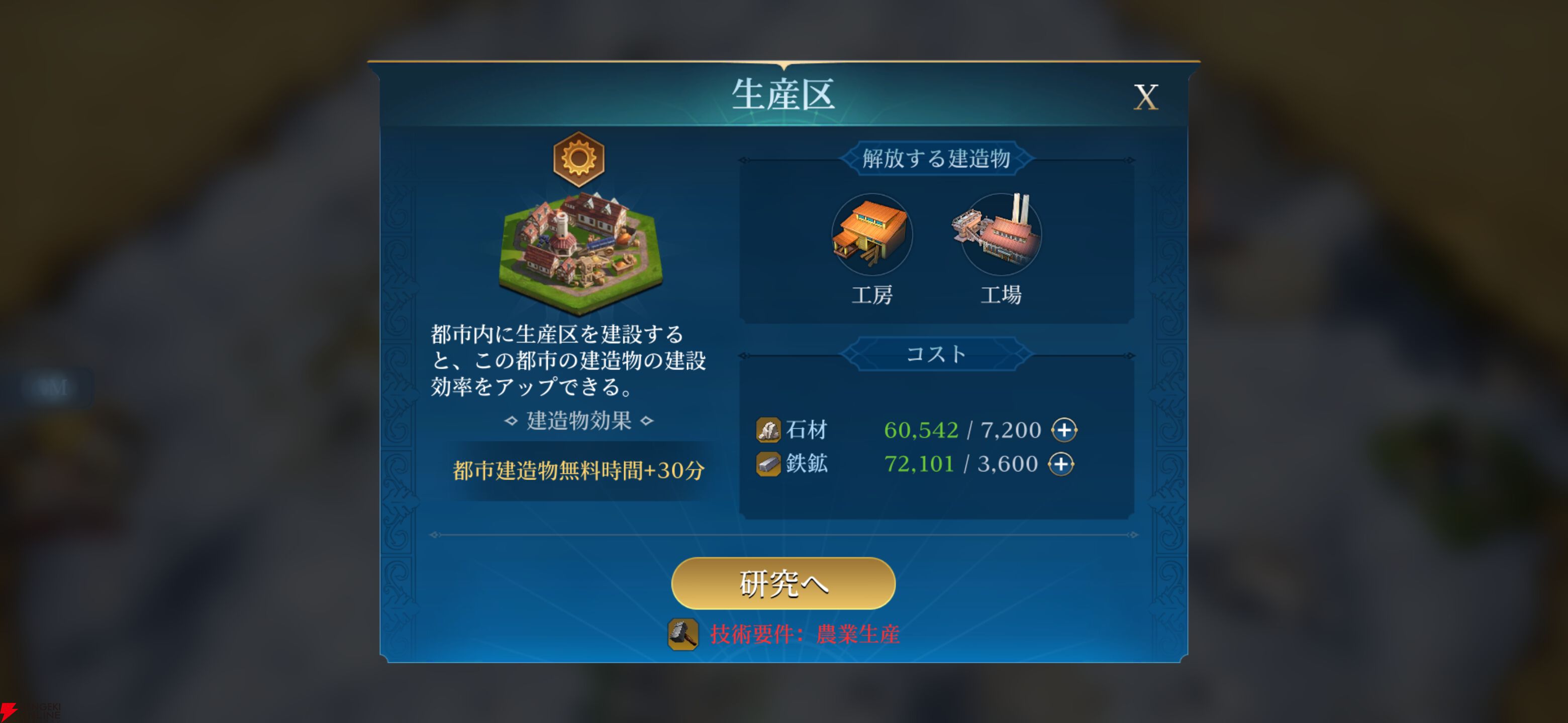 『シヴィライゼーション: 時代と盟友』プレイ感想。シリーズを愛するライターが事前情報ゼロで遊んでみたら楽しすぎた【シヴモバ】