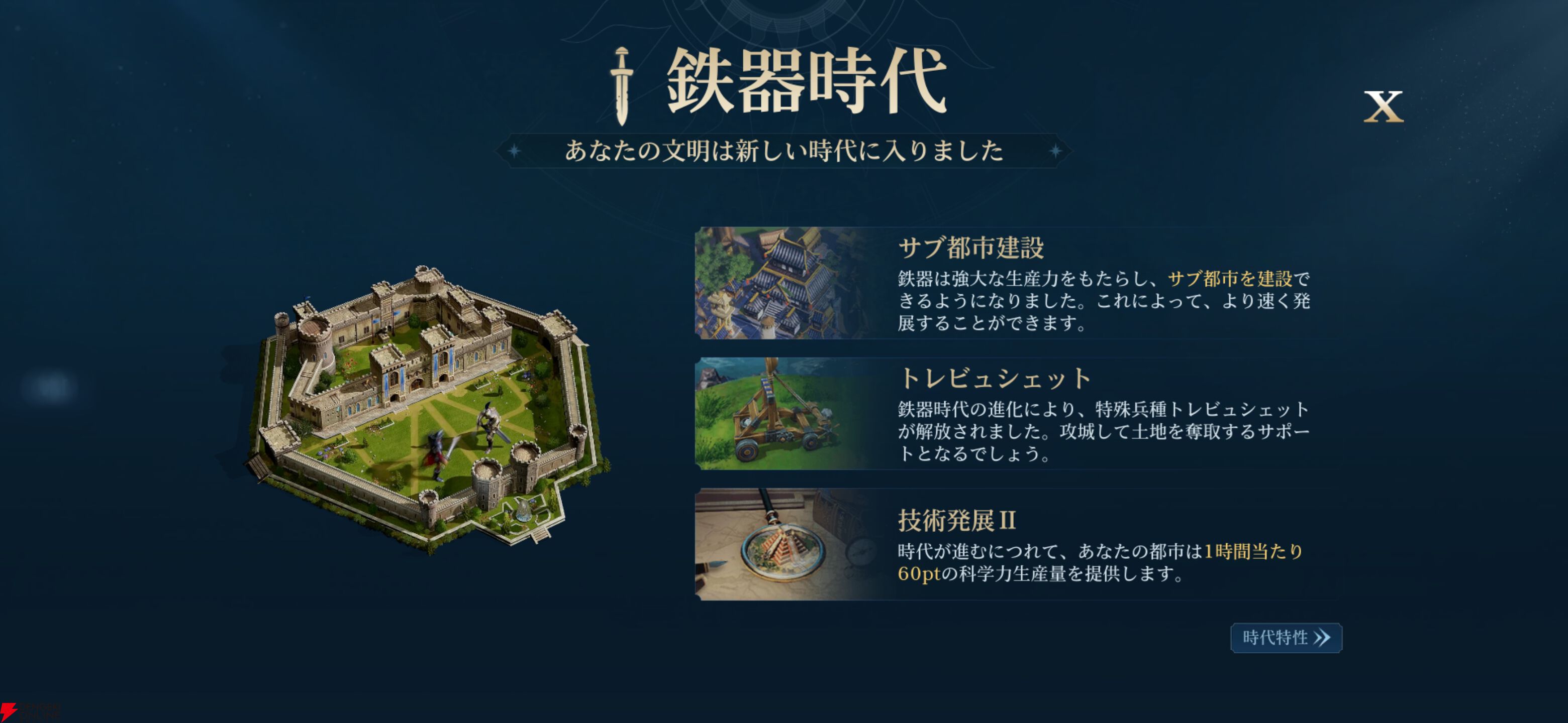 『シヴィライゼーション: 時代と盟友』プレイ感想。シリーズを愛するライターが事前情報ゼロで遊んでみたら楽しすぎた【シヴモバ】