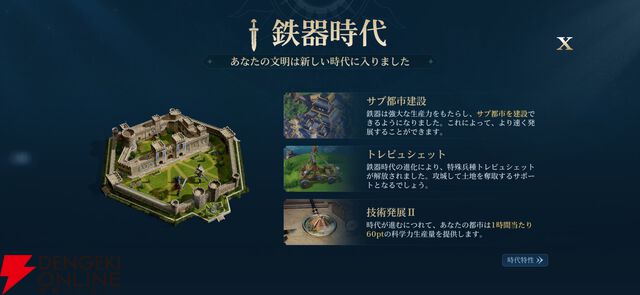 『シヴィライゼーション: 時代と盟友』プレイ感想。シリーズを愛するライターが事前情報ゼロで遊んでみたら楽しすぎた【シヴモバ】