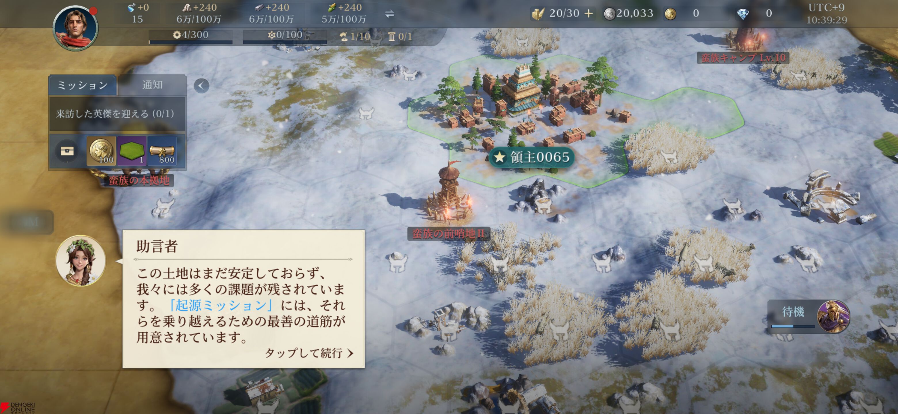 『シヴィライゼーション: 時代と盟友』プレイ感想。シリーズを愛するライターが事前情報ゼロで遊んでみたら楽しすぎた【シヴモバ】