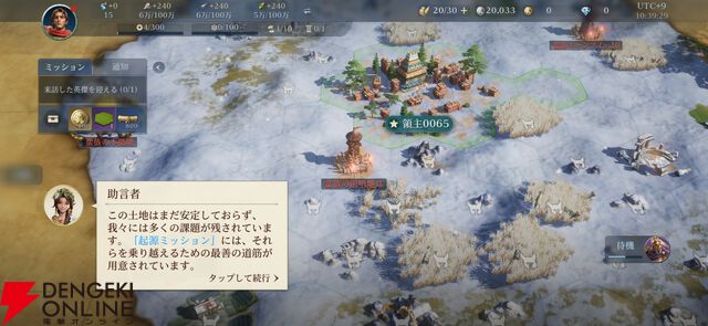 『シヴィライゼーション: 時代と盟友』プレイ感想。シリーズを愛するライターが事前情報ゼロで遊んでみたら楽しすぎた【シヴモバ】
