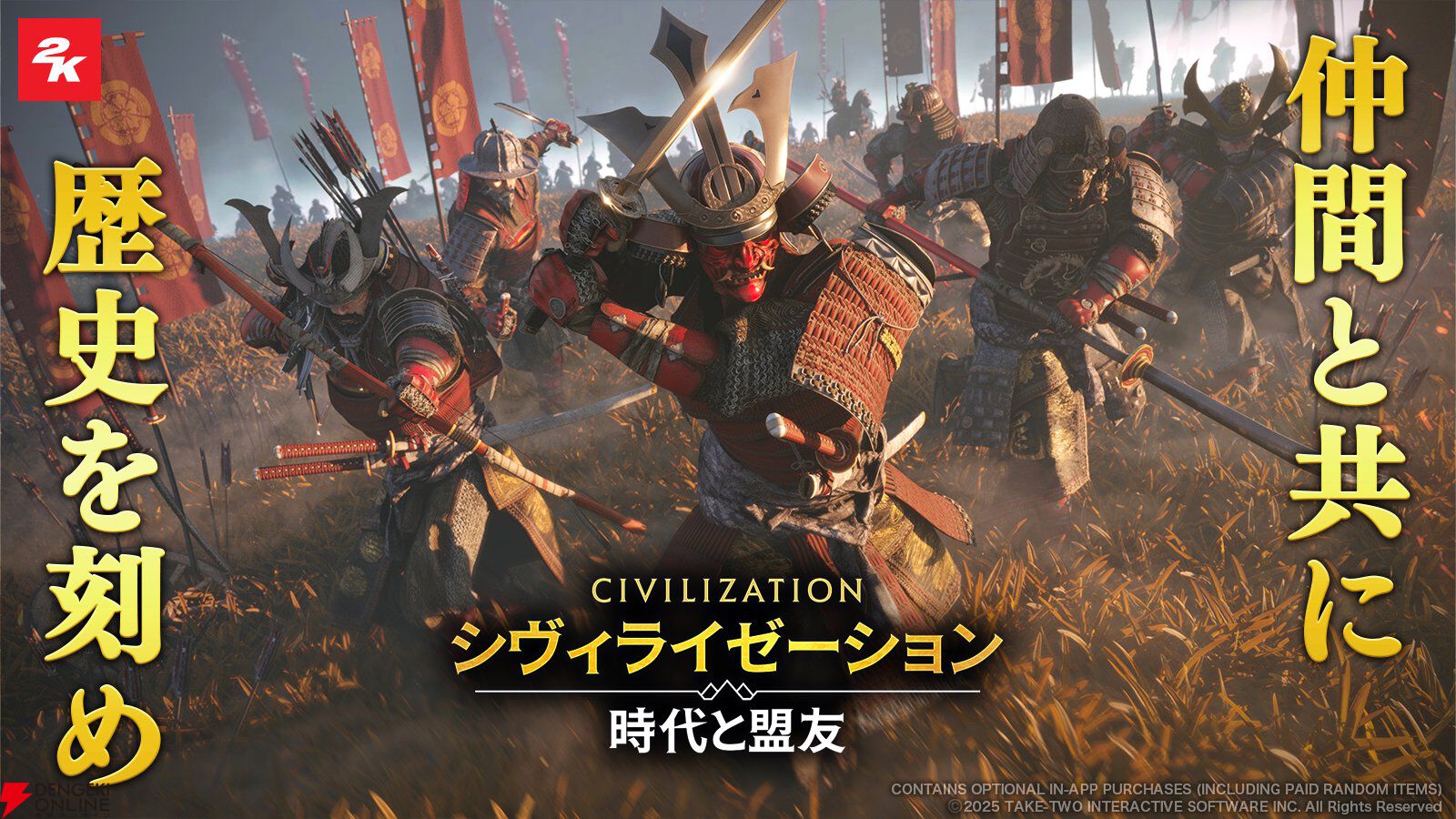 『シヴィライゼーション: 時代と盟友』プレイ感想。シリーズを愛するライターが事前情報ゼロで遊んでみたら楽しすぎた【シヴモバ】