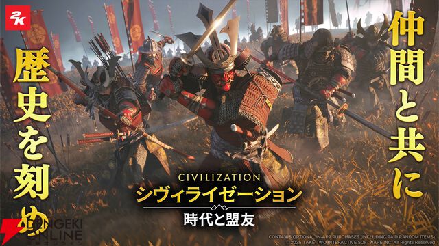 『シヴィライゼーション: 時代と盟友』プレイ感想。シリーズを愛するライターが事前情報ゼロで遊んでみたら楽しすぎた【シヴモバ】