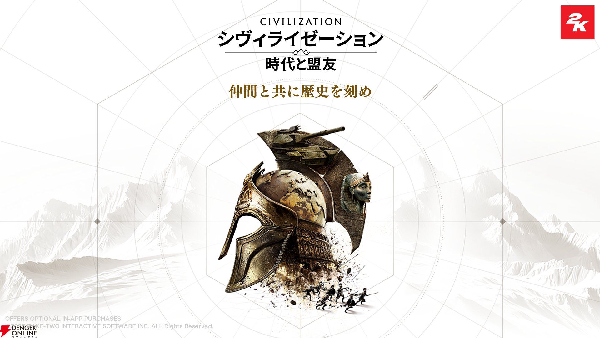 『シヴィライゼーション: 時代と盟友』プレイ感想。シリーズを愛するライターが事前情報ゼロで遊んでみたら楽しすぎた【シヴモバ】