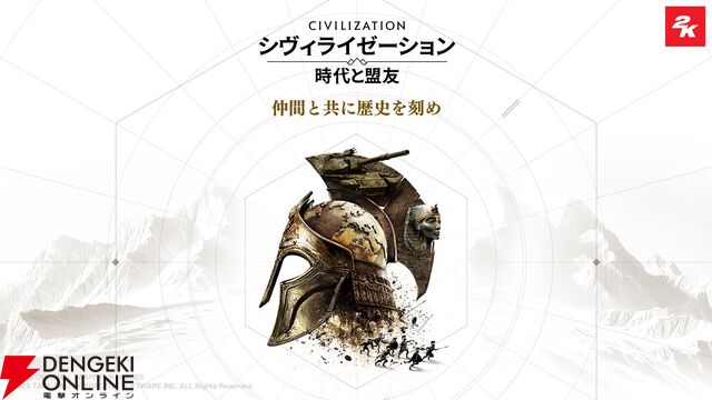 『シヴィライゼーション: 時代と盟友』プレイ感想。シリーズを愛するライターが事前情報ゼロで遊んでみたら楽しすぎた【シヴモバ】