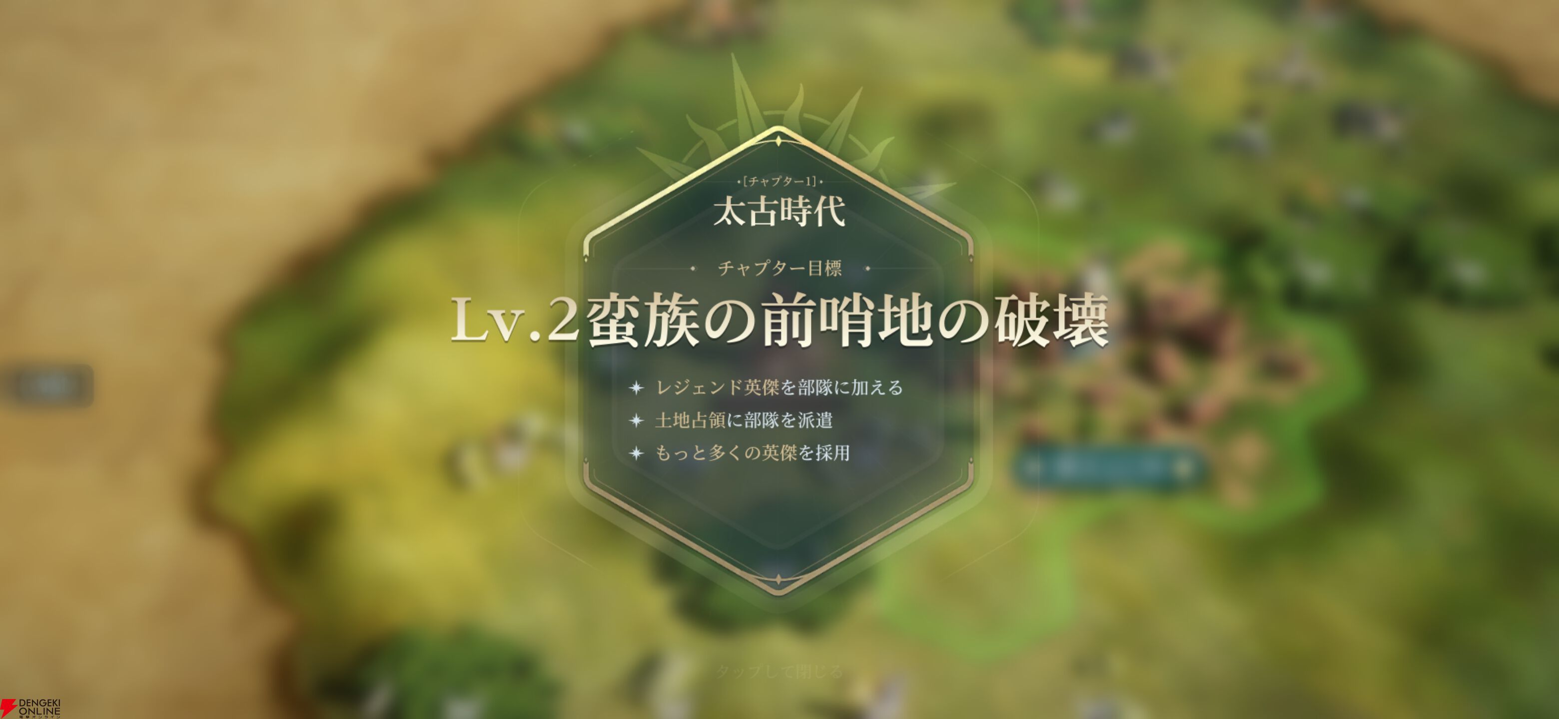 『シヴィライゼーション: 時代と盟友』プレイ感想。シリーズを愛するライターが事前情報ゼロで遊んでみたら楽しすぎた【シヴモバ】
