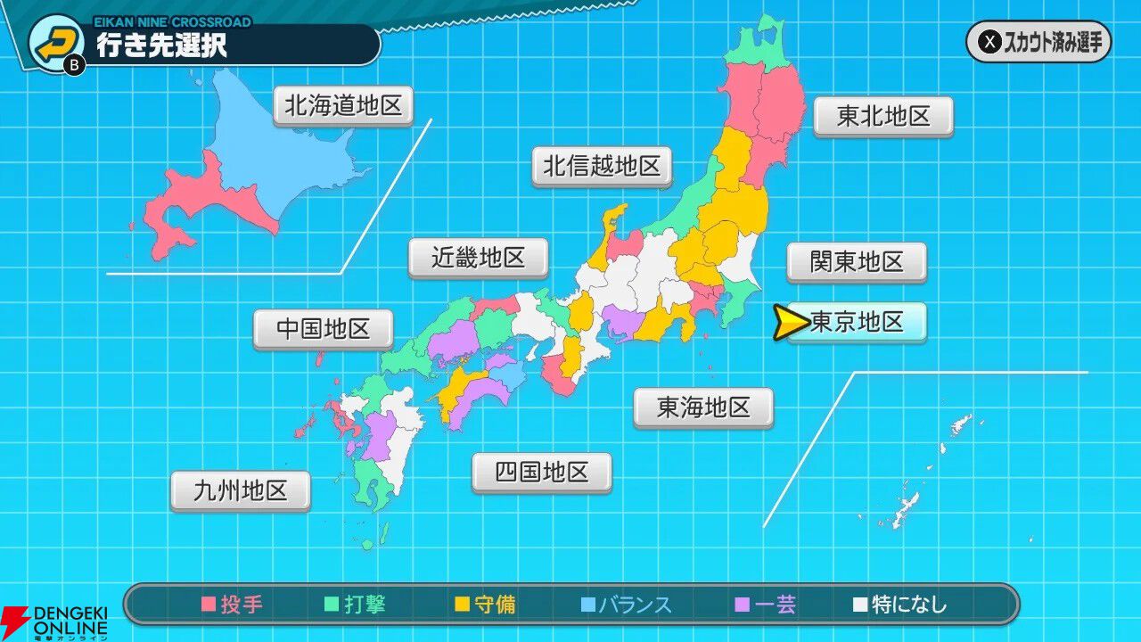 PS4/Switch『パワフルプロ野球 栄冠ナイン クロスロード』11月12日にサービス終了。iOS/Android版のサービスは継続【パワプロ 栄冠クロス】