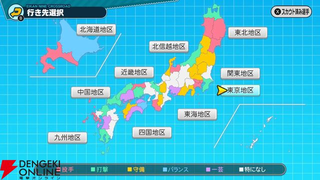 PS4/Switch『パワフルプロ野球 栄冠ナイン クロスロード』11月12日にサービス終了。iOS/Android版のサービスは継続【パワプロ 栄冠クロス】