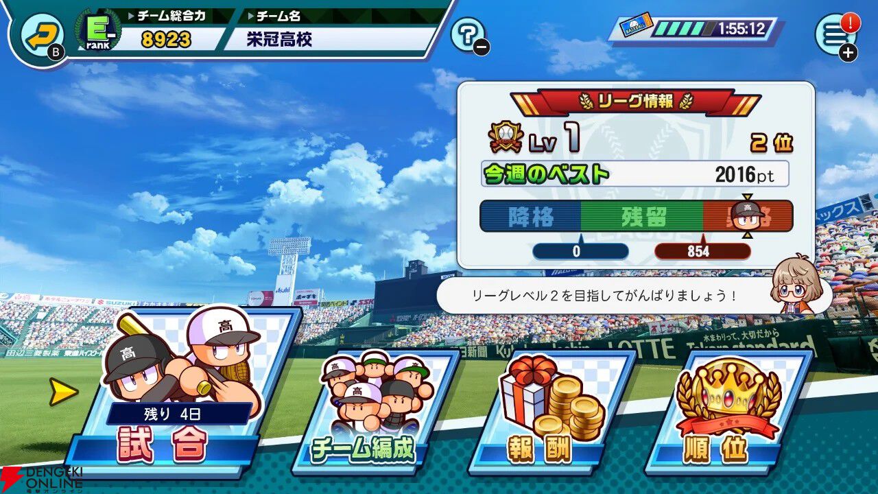 PS4/Switch『パワフルプロ野球 栄冠ナイン クロスロード』11月12日にサービス終了。iOS/Android版のサービスは継続【パワプロ 栄冠クロス】