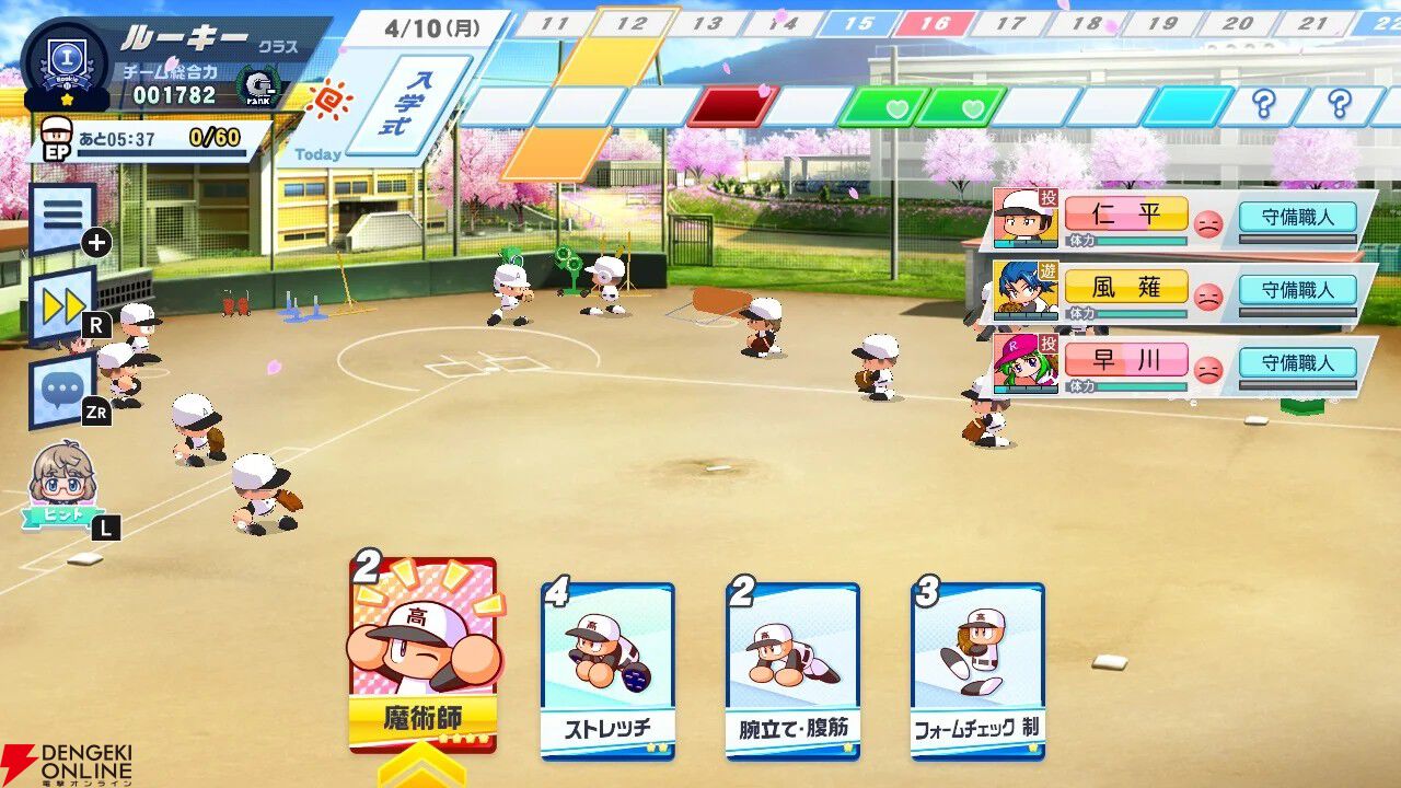 PS4/Switch『パワフルプロ野球 栄冠ナイン クロスロード』11月12日にサービス終了。iOS/Android版のサービスは継続【パワプロ 栄冠クロス】