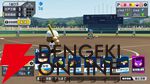 PS4/Switch『パワフルプロ野球 栄冠ナイン クロスロード』11月12日にサービス終了。iOS/Android版のサービスは継続【パワプロ 栄冠クロス】