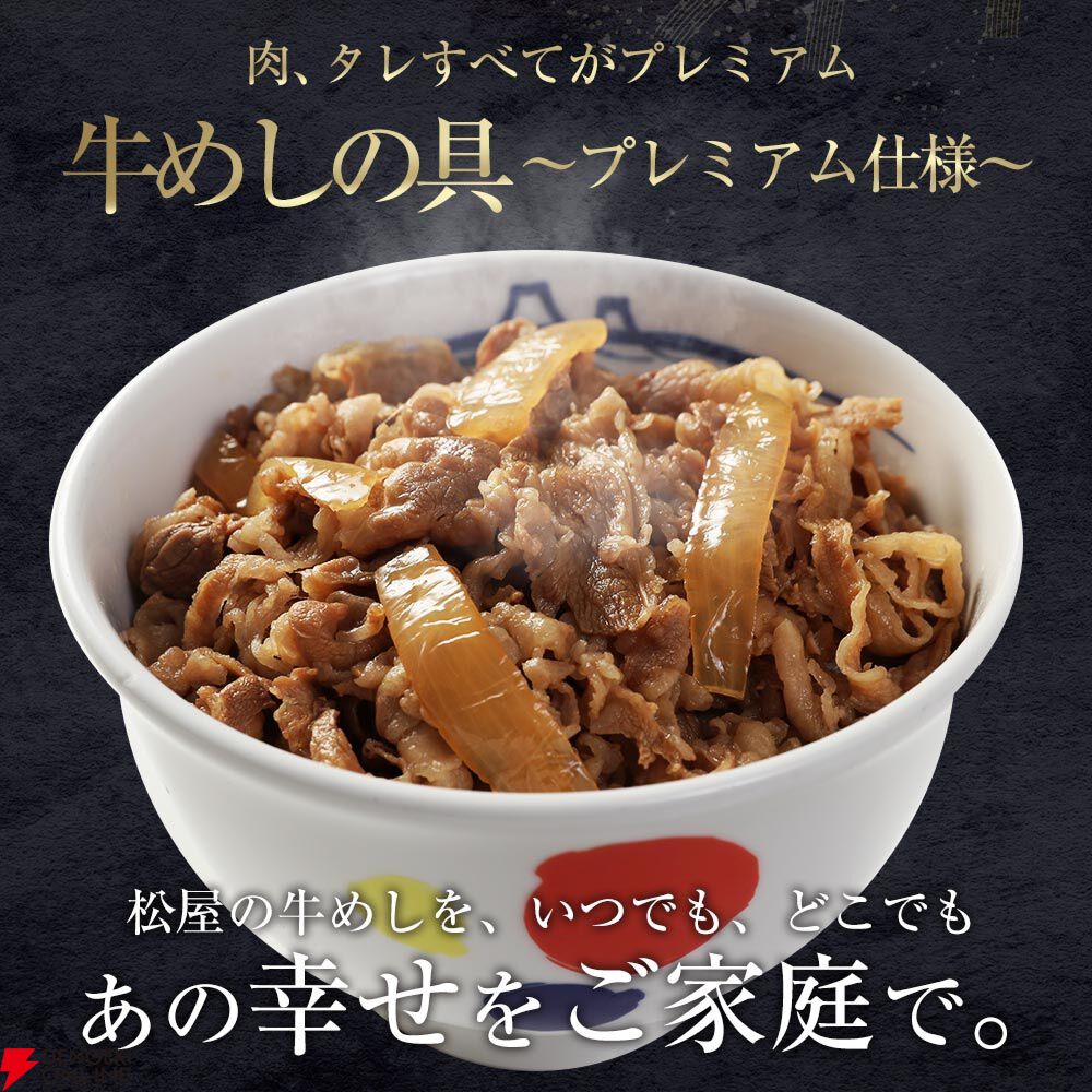 【最大62％オフ】松屋の牛めしやカレーはもちろん、話題となったシュクメルリなども選べるセット各種が半額以下の6,880円均一で販売中。新商品のコロッケ6個のおまけも付いて超お得【楽天スーパーセール】
