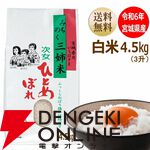 楽天スーパーセール最終日はお米の半額セールがアツい（2024年産あきたこまち10kg、ひとめぼれ4.5㎏）。パックご飯・新之助もセール価格で販売中