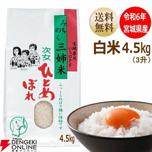 楽天スーパーセール最終日はお米の半額セールがアツい（2024年産あきたこまち10kg、ひとめぼれ4.5㎏）。パックご飯・新之助もセール価格で販売中