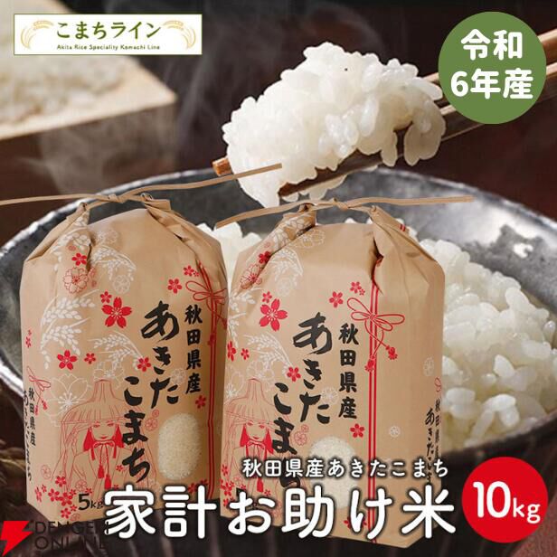 楽天市場】米 10kg 5キロ2袋の通販