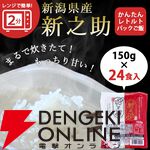 楽天スーパーセール最終日はお米の半額セールがアツい（2024年産あきたこまち10kg、ひとめぼれ4.5㎏）。パックご飯・新之助もセール価格で販売中