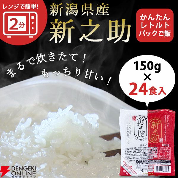 楽天スーパーセール最終日はお米の半額セールがアツい（2024年産あきたこまち10kg、ひとめぼれ4.5㎏）。パックご飯・新之助もセール価格で販売中