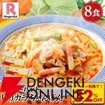 【最大39％オフ】長崎ちゃんぽん・皿うどん楽天スーパーセールお買い得まとめ。今なら半チャーハン2食のおまけがついたセットもアリ