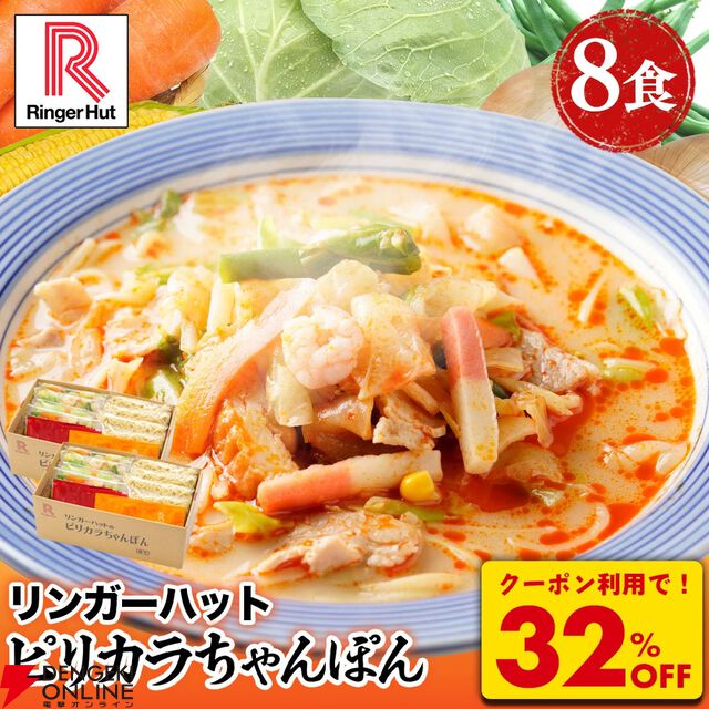 【最大39％オフ】長崎ちゃんぽん・皿うどん楽天スーパーセールお買い得まとめ。今なら半チャーハン2食のおまけがついたセットもアリ