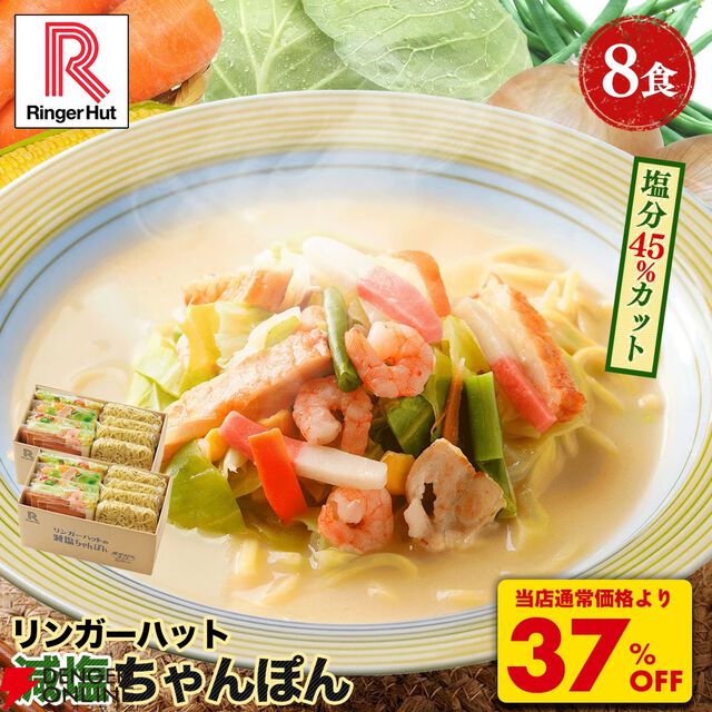 【最大39％オフ】長崎ちゃんぽん・皿うどん楽天スーパーセールお買い得まとめ。今なら半チャーハン2食のおまけがついたセットもアリ