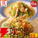 【最大39％オフ】長崎ちゃんぽん・皿うどん楽天スーパーセールお買い得まとめ。今なら半チャーハン2食のおまけがついたセットもアリ