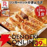 【最大39％オフ】長崎ちゃんぽん・皿うどん楽天スーパーセールお買い得まとめ。今なら半チャーハン2食のおまけがついたセットもアリ