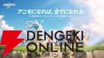 オープンワールドモンスター収集RPG『Aniimo（アニモ）』2026年リリース予定。実機プレイを含むティザー動画が公開