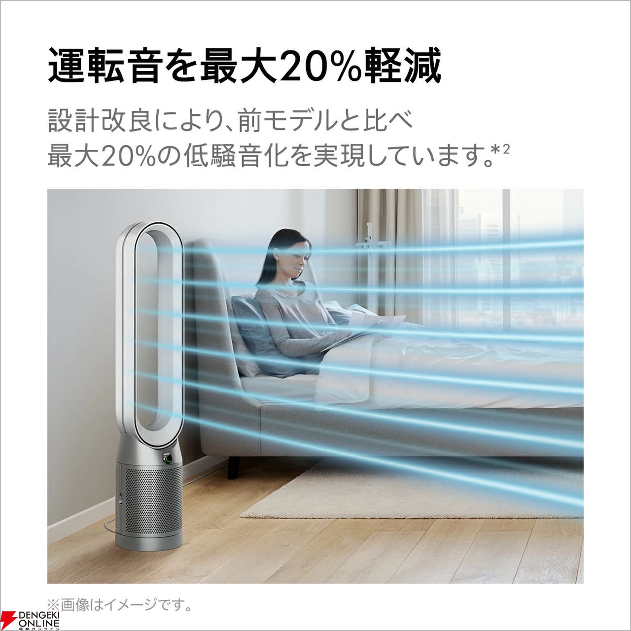 ダイソンの空気清浄ファン『Purifier Cool PC2 De-NOx』が半額39,499円