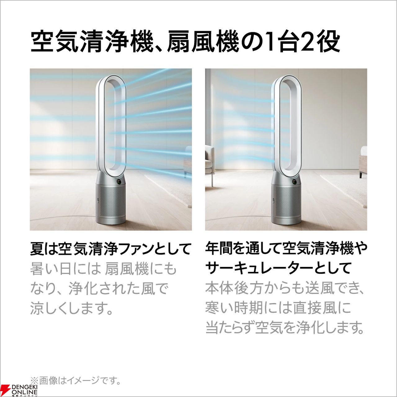 ダイソンの空気清浄ファン『Purifier Cool PC2 De-NOx』が半額39,499円