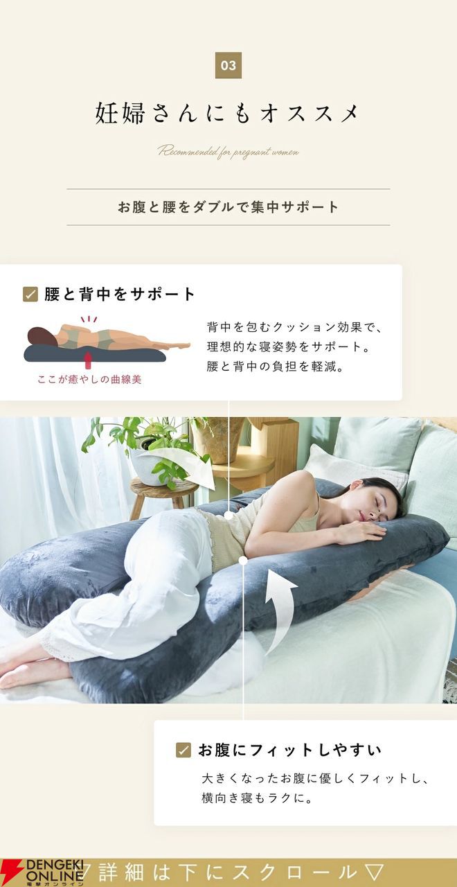 ハグミンのU字型抱き枕が半額4,240円に。全身が包みこまれるような安心