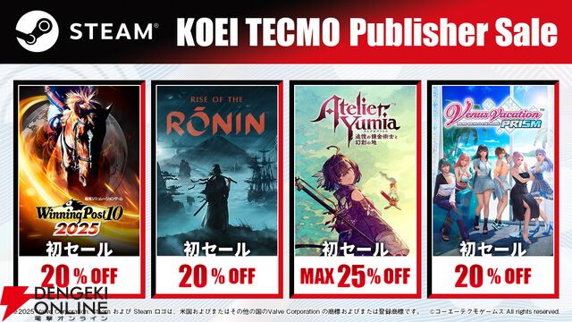 コーエーテクモパブリッシャーセールが各ストアで開催。『ユミアのアトリエ』『Rise of the Ronin』など初セールタイトルも