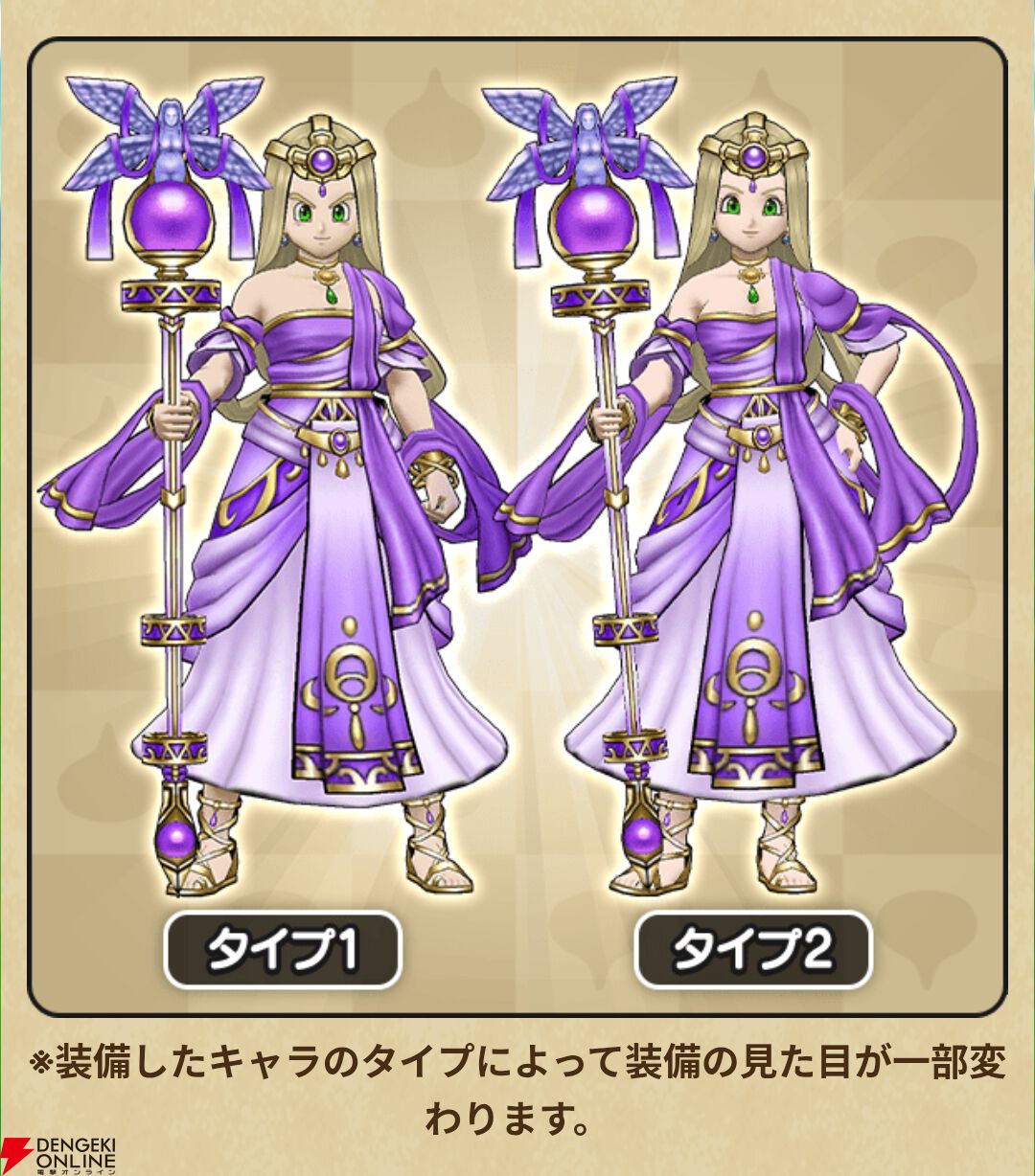 ドラクエウォーク』賢者リーザスのつえ、魔性の道化師ドルマゲス