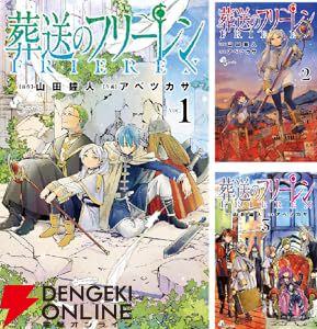 Amazon.co.jp: 葬送のフリーレン 最新刊 1~14巻 全巻 セット