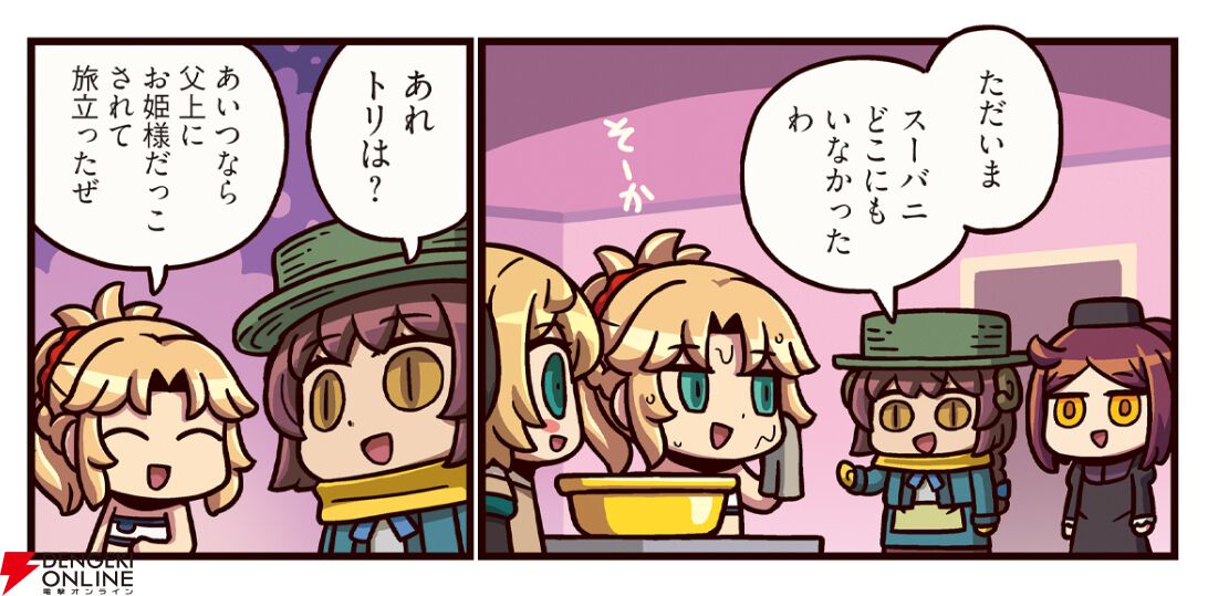 『ますますマンガで分かる！ FGO』