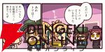 『ますますマンガで分かる！ FGO』