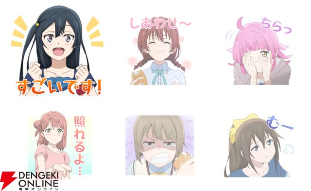 劇場版もときめき全開!! 今年も魅せます『ラブライブ！虹ヶ咲学園スクールアイドル同好会』LINEスタンプ3選