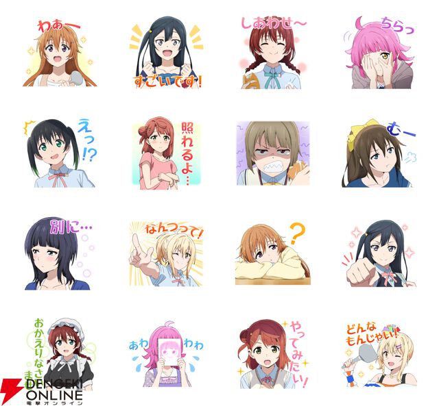 劇場版もときめき全開!! 今年も魅せます『ラブライブ！虹ヶ咲学園スクールアイドル同好会』LINEスタンプ3選