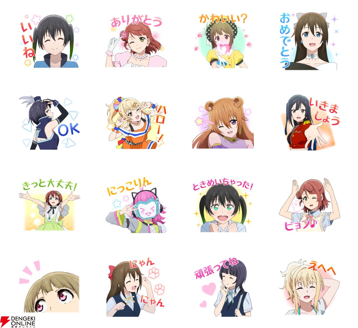 劇場版もときめき全開!! 今年も魅せます『ラブライブ！虹ヶ咲学園スクールアイドル同好会』LINEスタンプ3選