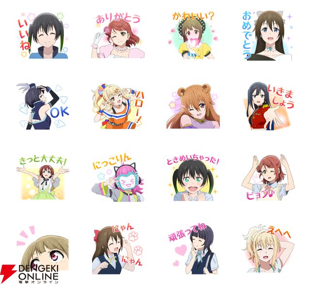 劇場版もときめき全開!! 今年も魅せます『ラブライブ！虹ヶ咲学園スクールアイドル同好会』LINEスタンプ3選